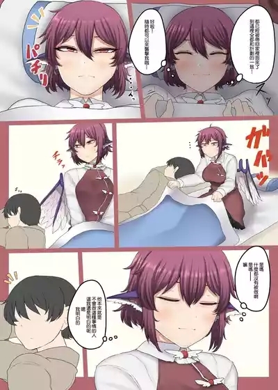 Nicutoka Mystia Bon | 肉什麽的 米斯蒂亞本 3