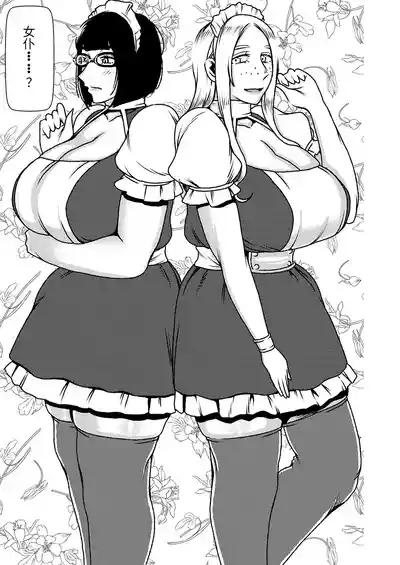 Dekakute Eroi Boku no Imouto 4 6