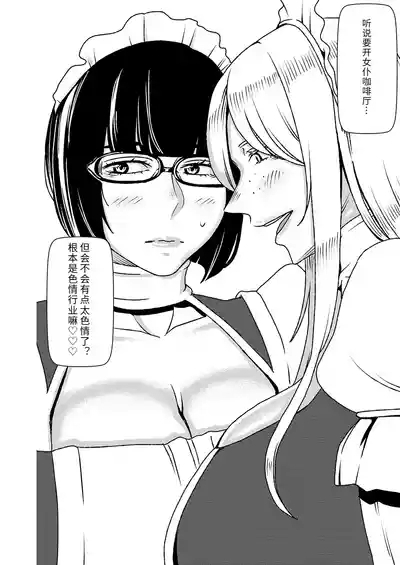 Dekakute Eroi Boku no Imouto 4 7