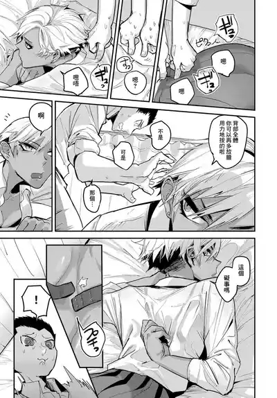 Fuiuchi SWITCH! 7