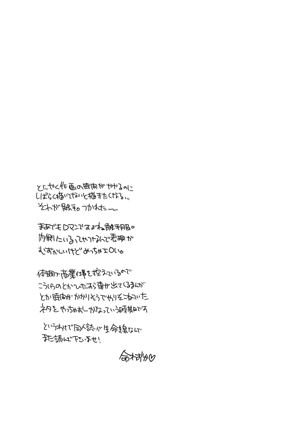 Shokushu o Matou - Page 56