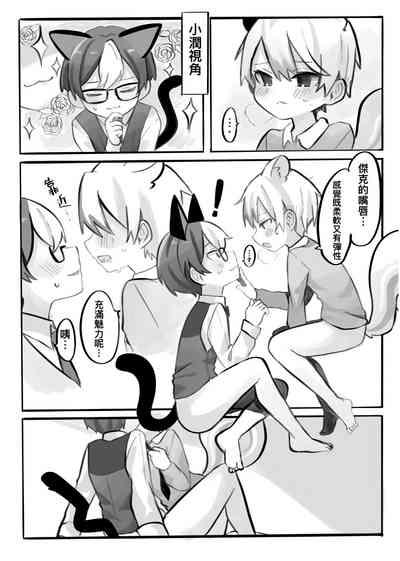 Omurice炸黑輪  動森本 10