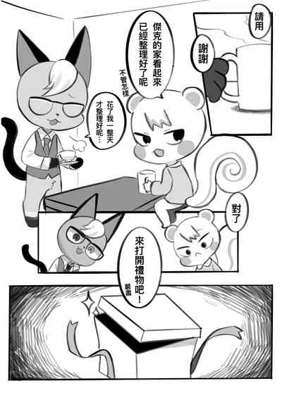 Omurice炸黑輪  動森本 6