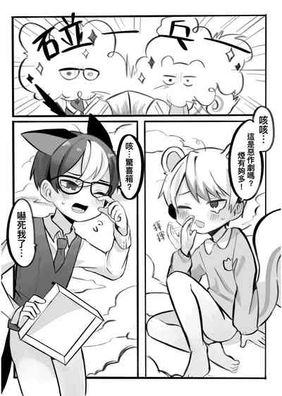 Omurice炸黑輪  動森本 7