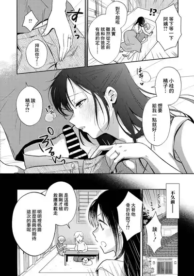 Ippai Wakete ne 3