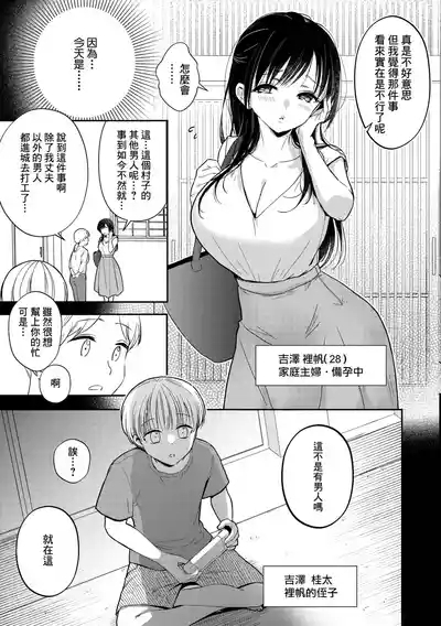 Ippai Wakete ne 4