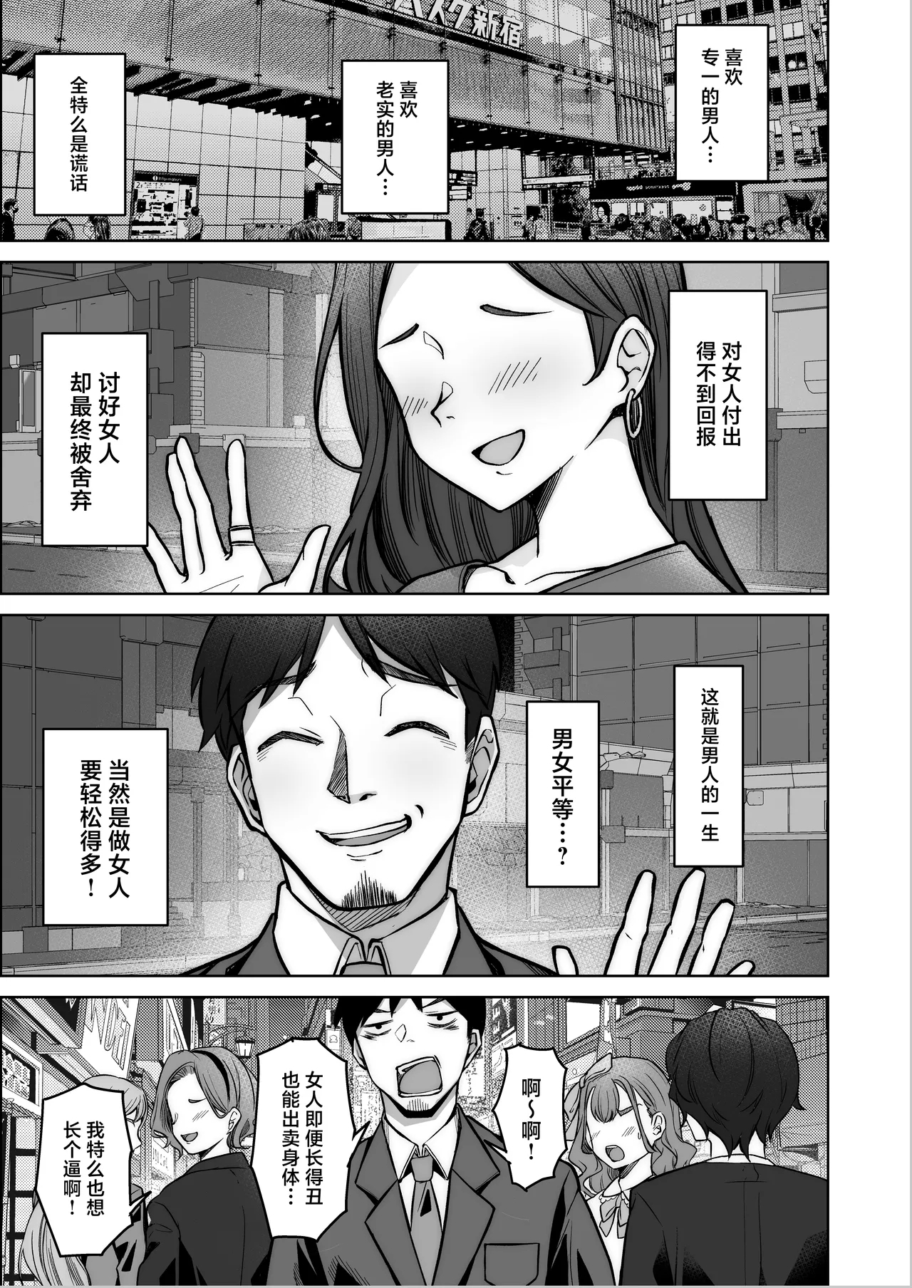 Nonoka-chan no Papakatsu Diary - Page 5