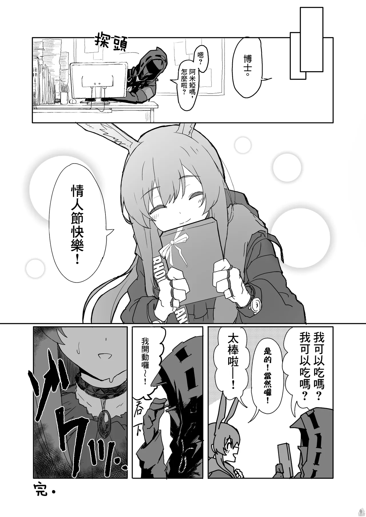 Twitter collection - Page 24