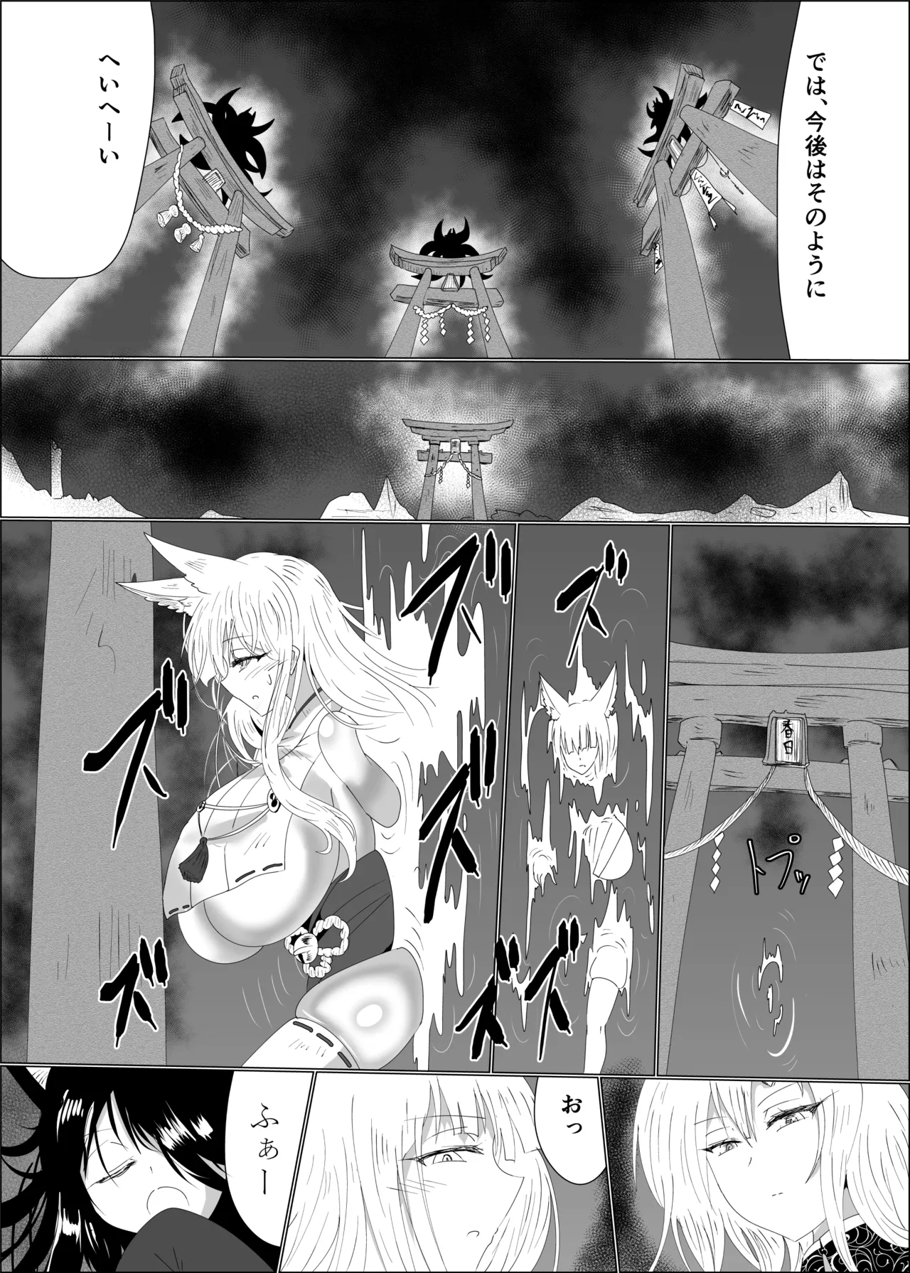Kyuubigitsune no Ikaseai Oppai Zumou Taiketsu - Page 9