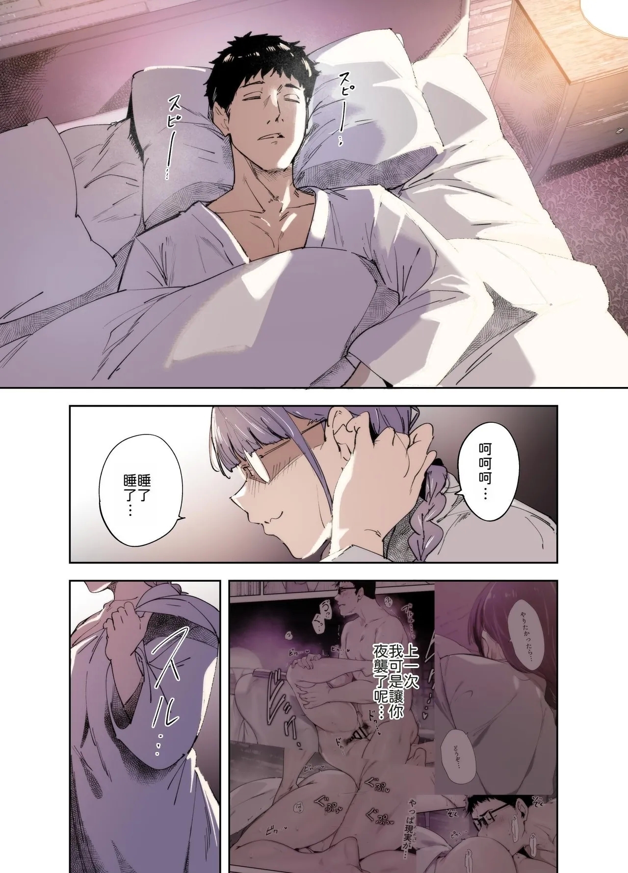 Otaku Tomodachi to no Sex wa Saikou ni Kimochi Ii ‐side Miyoshi‐ - Page 4