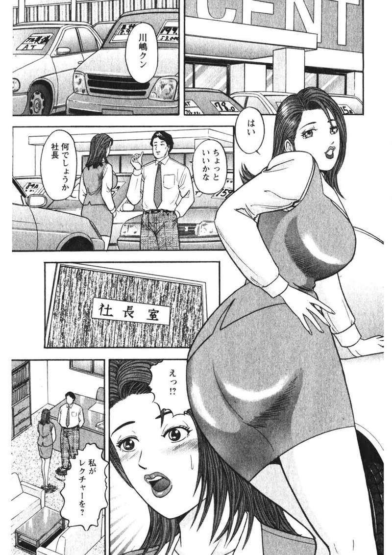 Hitozuma no Ajiguai 9