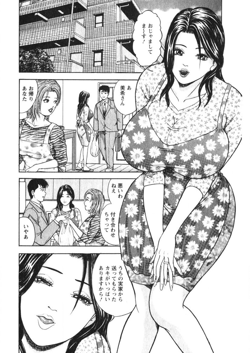 Hitozuma no Ajiguai 100