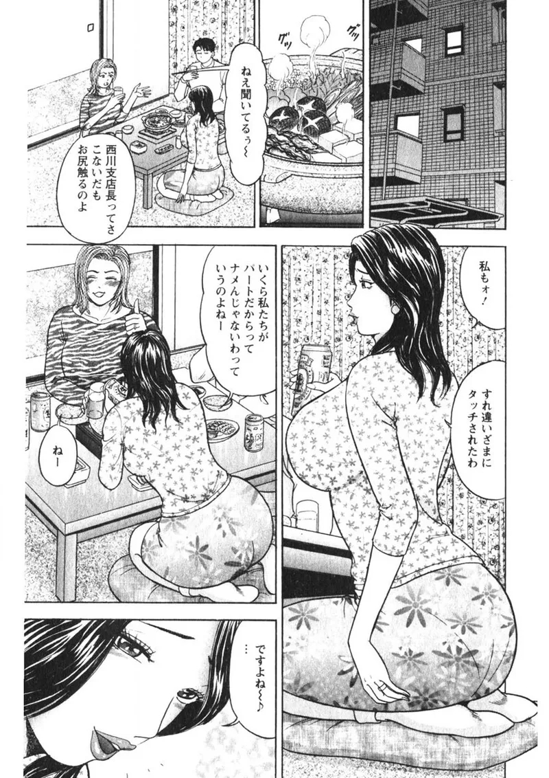 Hitozuma no Ajiguai 101