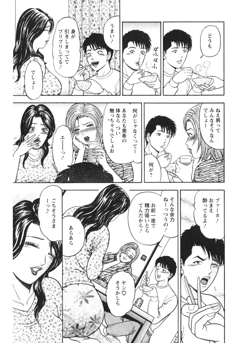 Hitozuma no Ajiguai 103