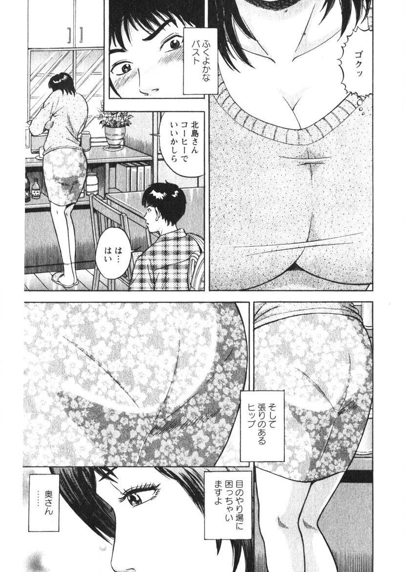Hitozuma no Ajiguai 117