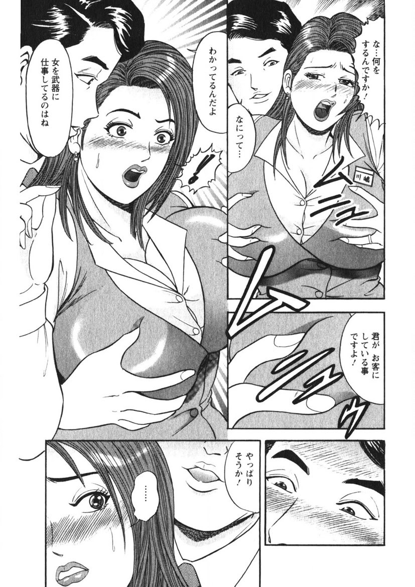 Hitozuma no Ajiguai 11