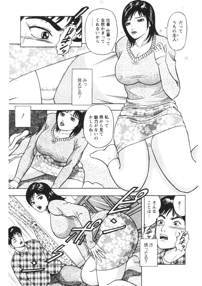 Hitozuma no Ajiguai 121