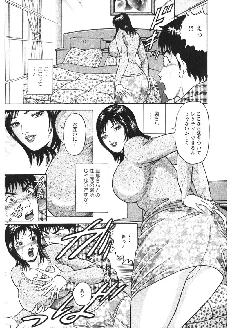 Hitozuma no Ajiguai 123