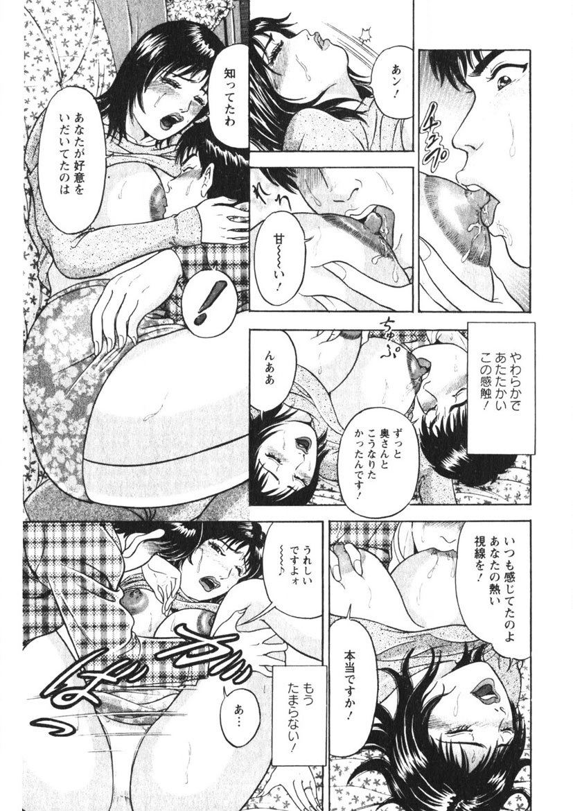 Hitozuma no Ajiguai 125