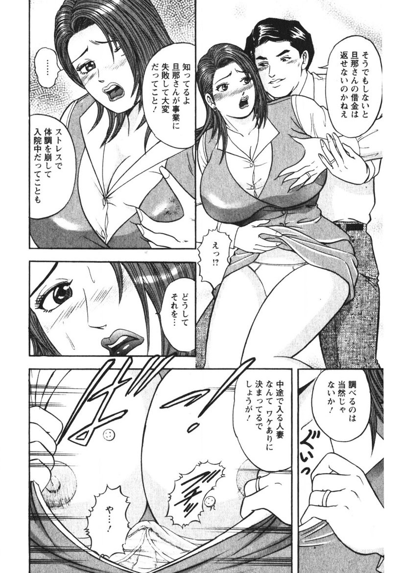 Hitozuma no Ajiguai 12