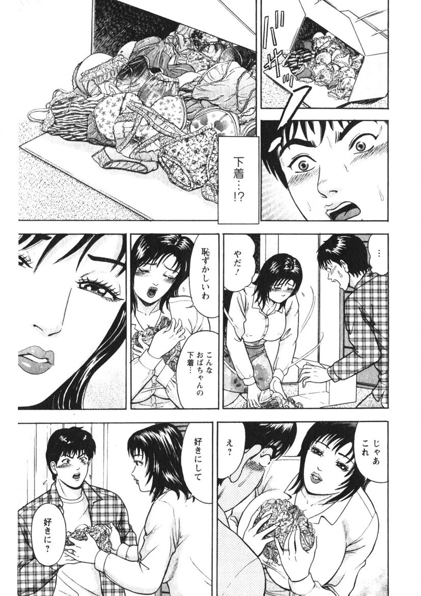 Hitozuma no Ajiguai 135