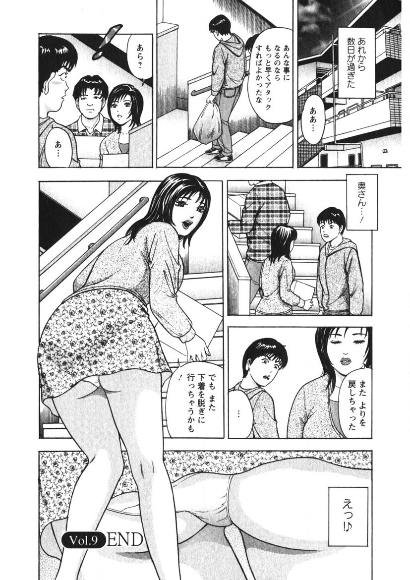 Hitozuma no Ajiguai 146