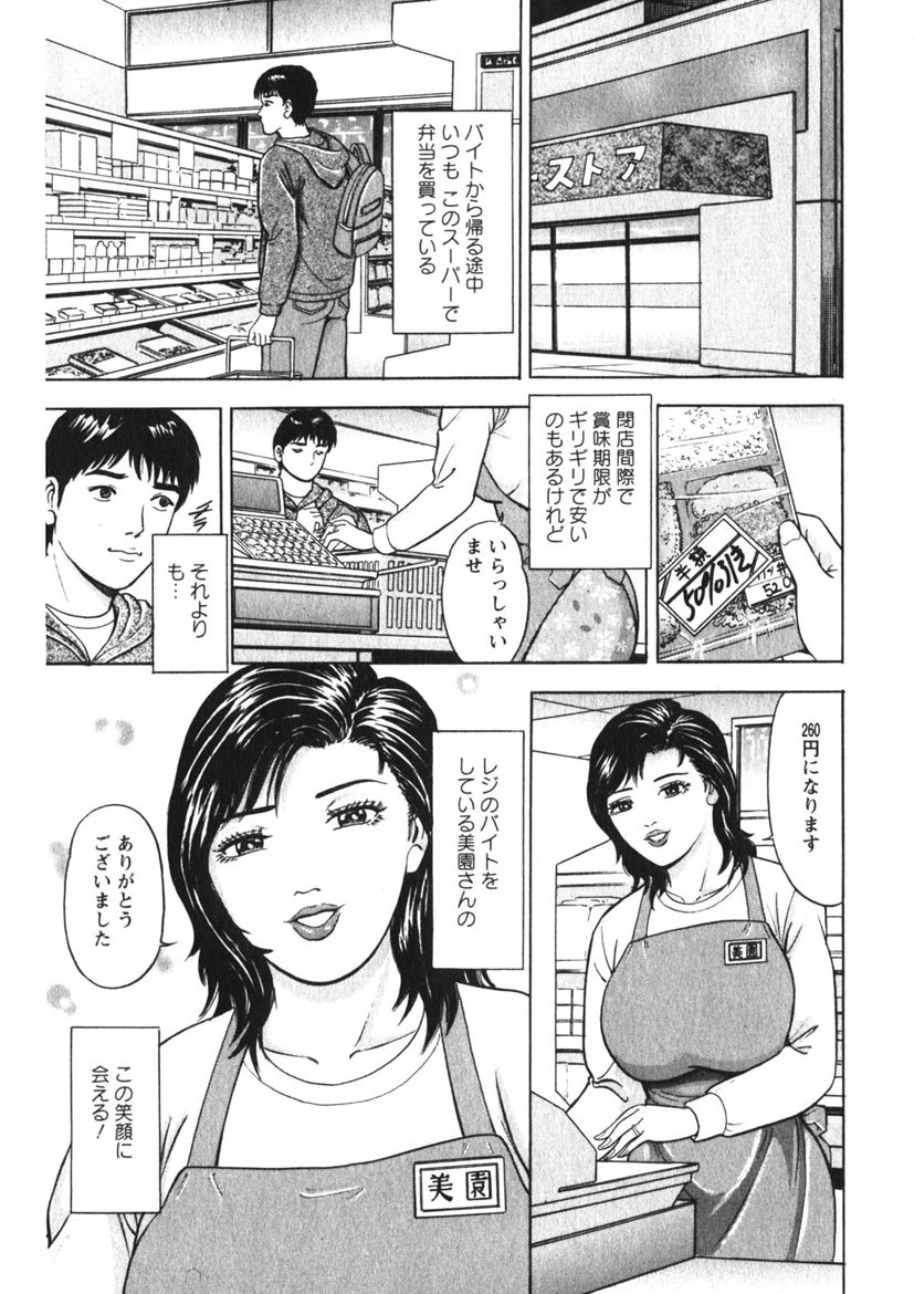 Hitozuma no Ajiguai 147