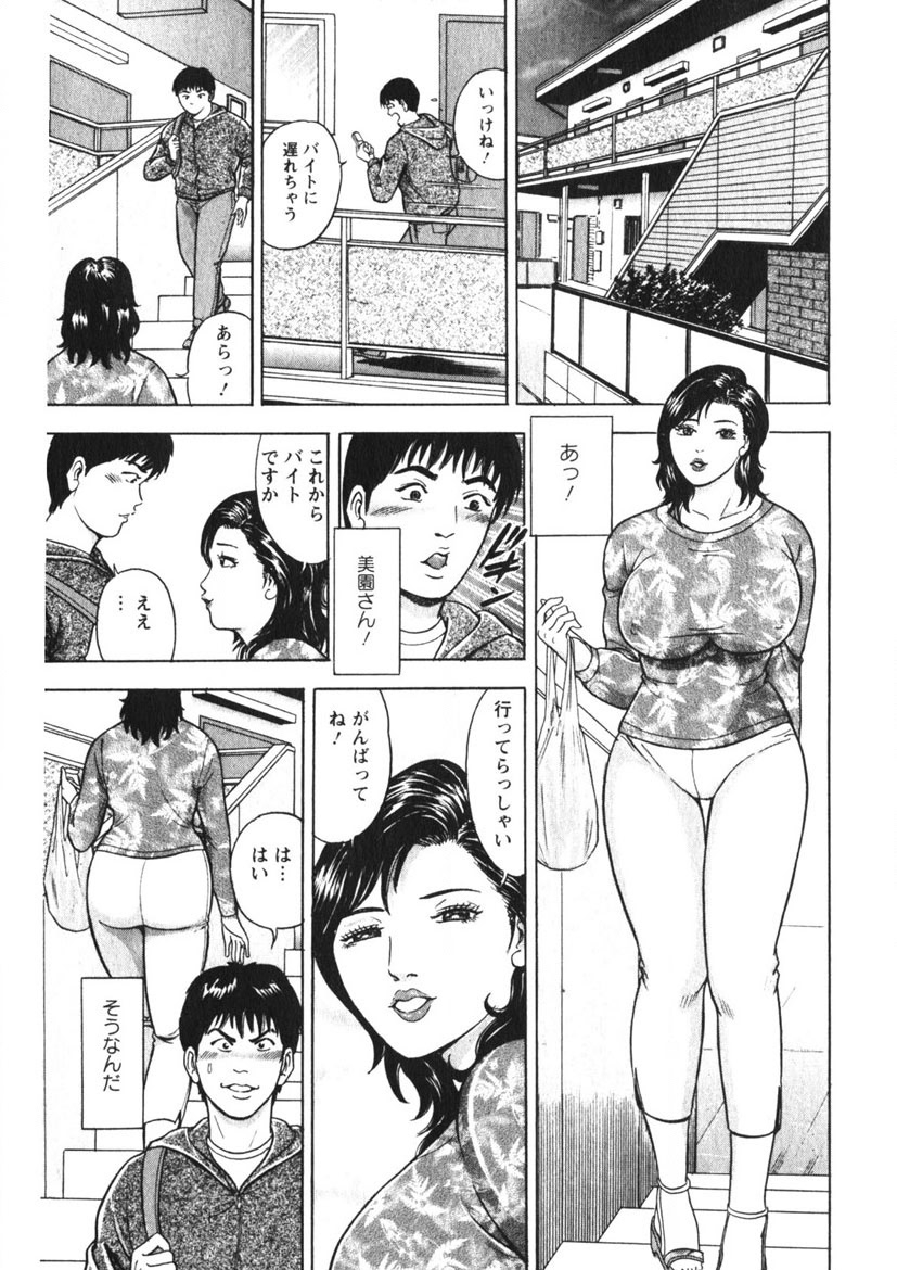 Hitozuma no Ajiguai 149