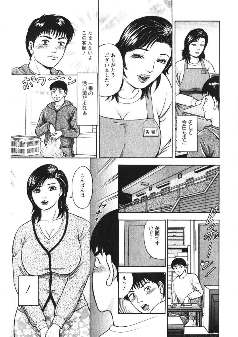 Hitozuma no Ajiguai 151