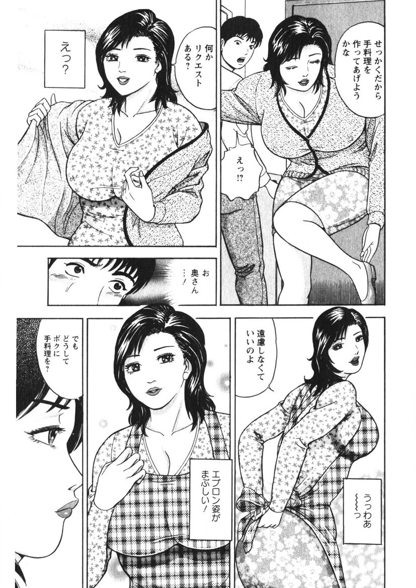 Hitozuma no Ajiguai 153