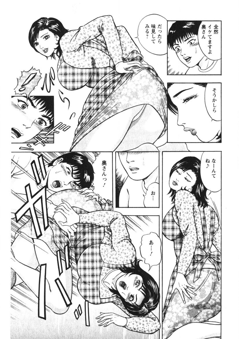 Hitozuma no Ajiguai 155