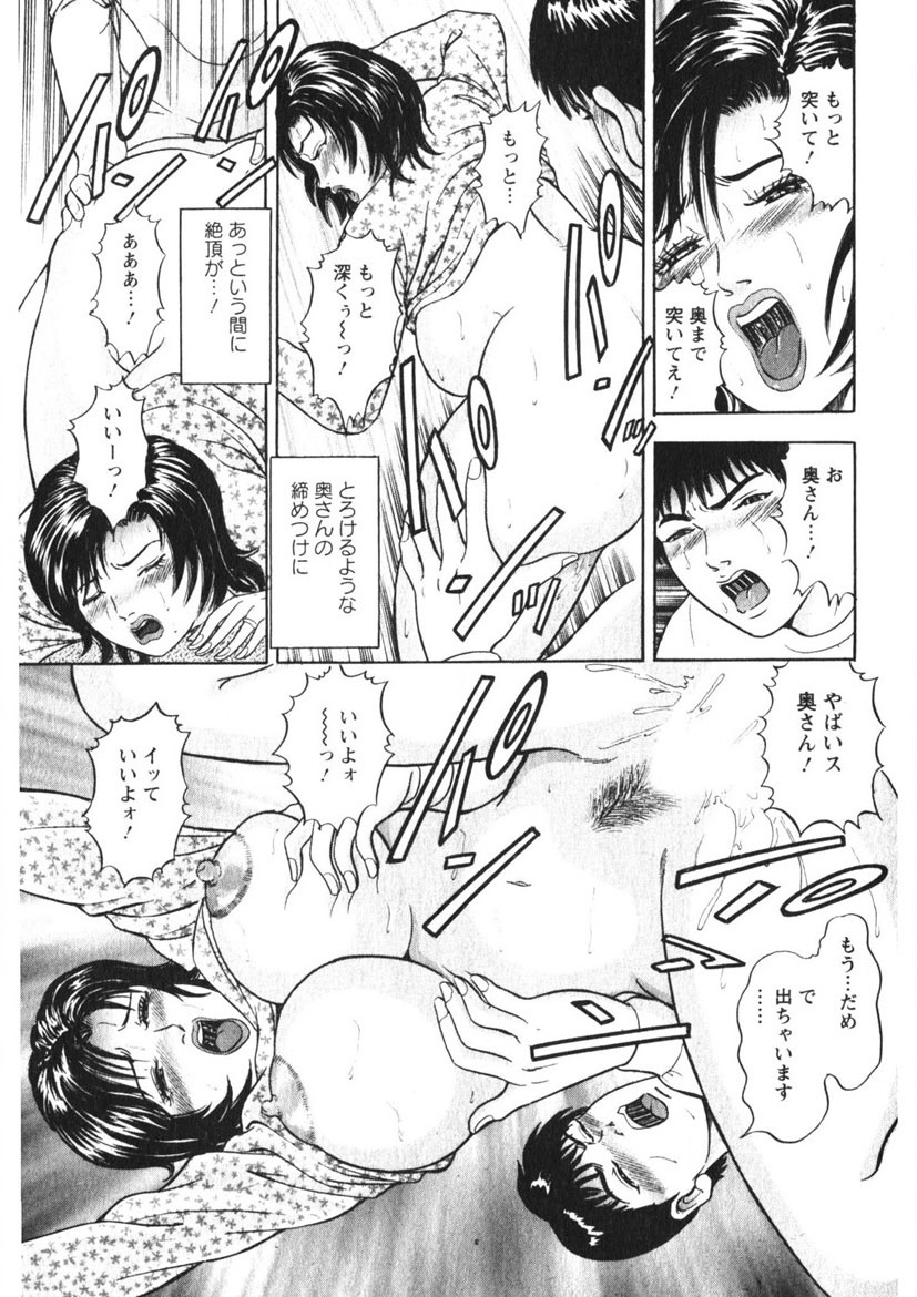 Hitozuma no Ajiguai 161