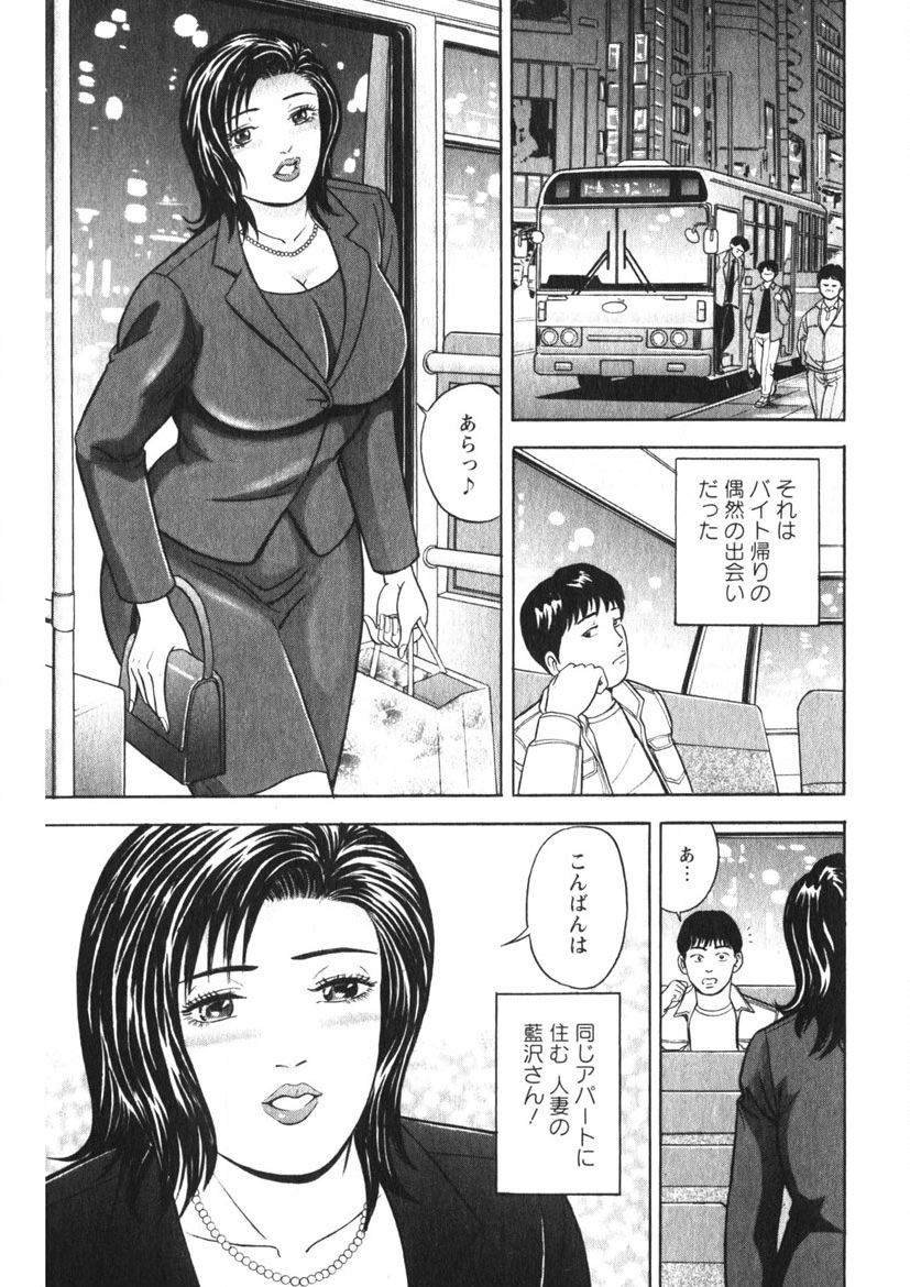 Hitozuma no Ajiguai 163