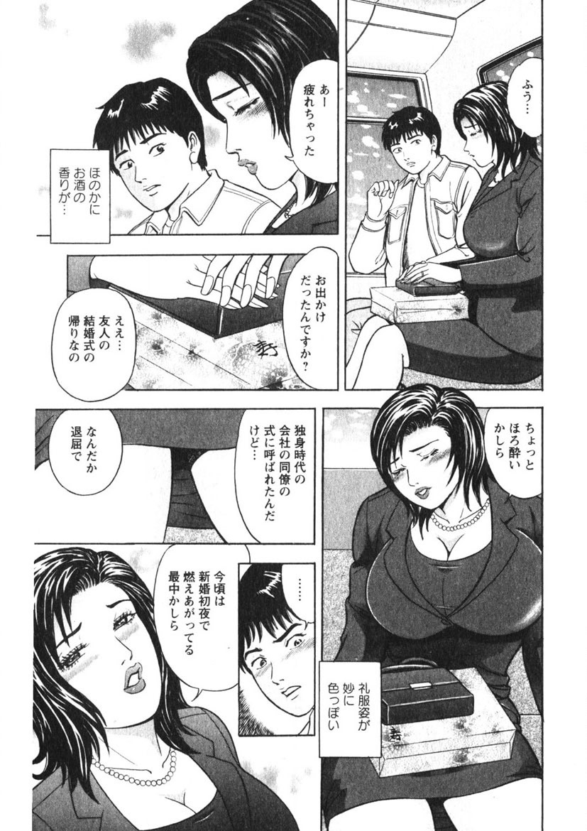 Hitozuma no Ajiguai 165