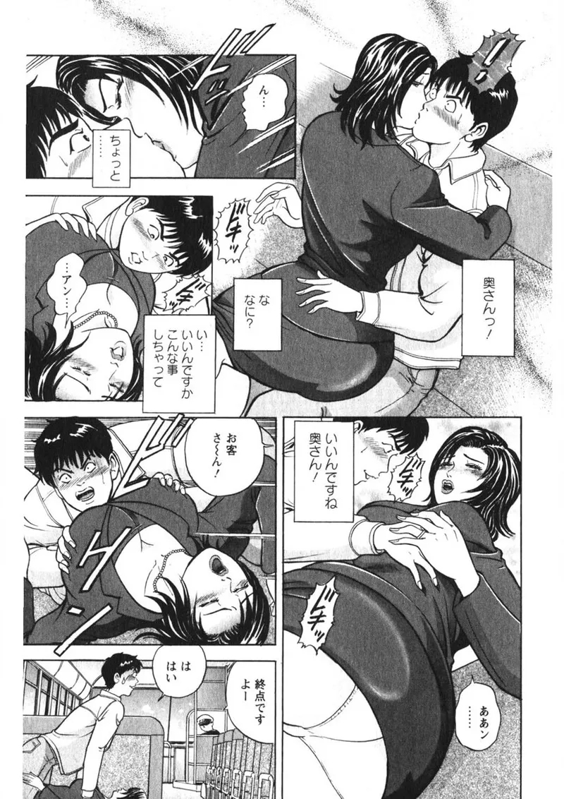 Hitozuma no Ajiguai 167