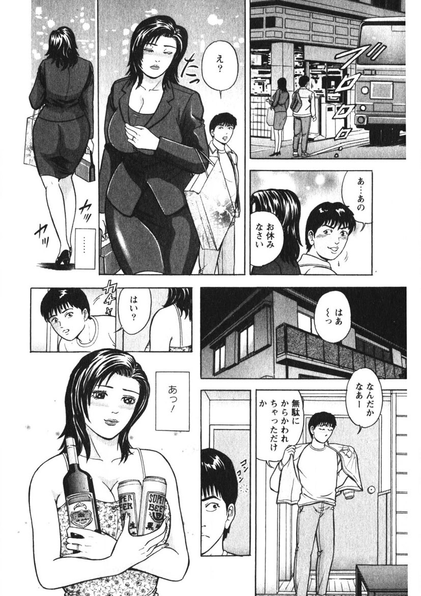 Hitozuma no Ajiguai 168