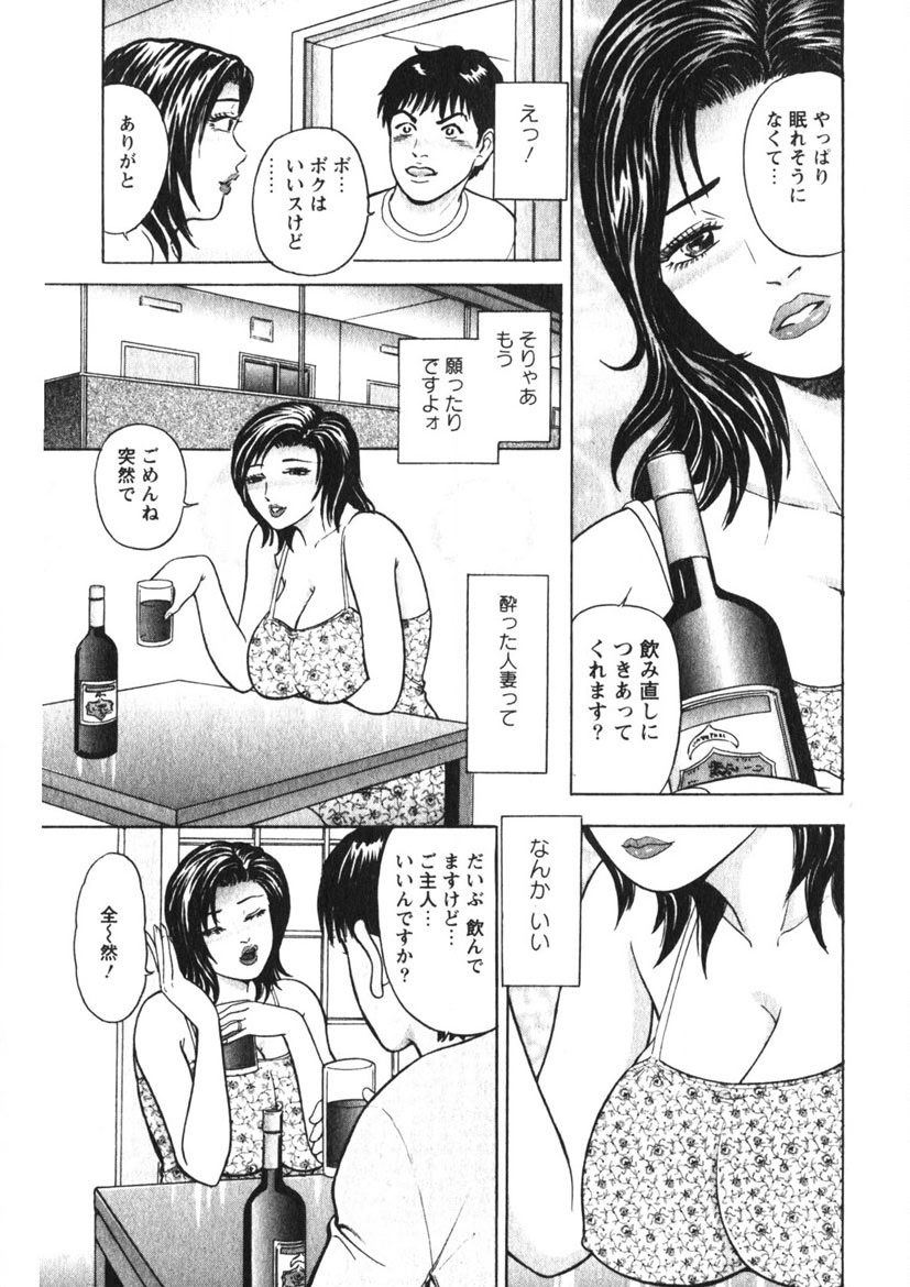 Hitozuma no Ajiguai 169