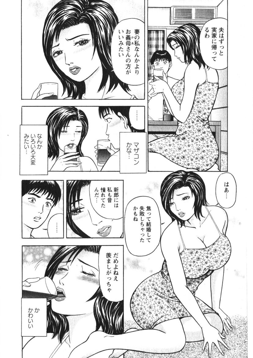 Hitozuma no Ajiguai 170