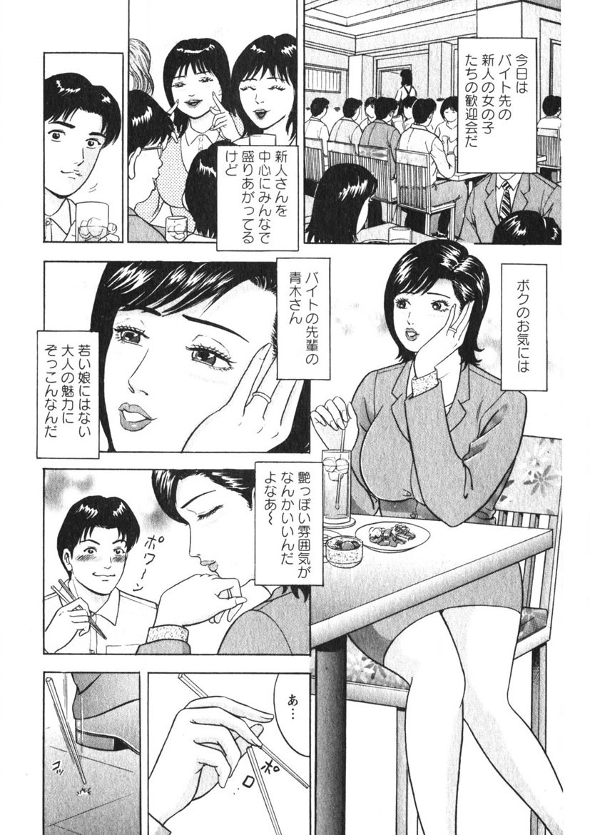 Hitozuma no Ajiguai 180