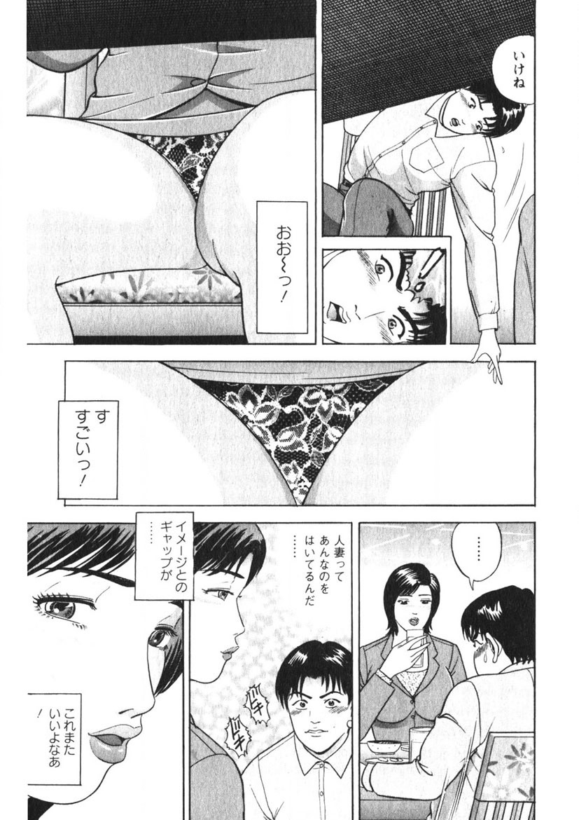 Hitozuma no Ajiguai 181