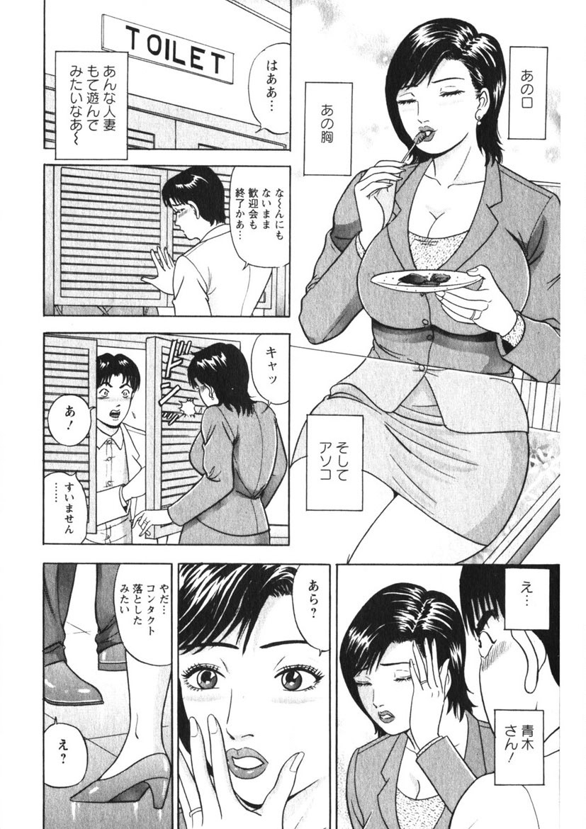 Hitozuma no Ajiguai 182
