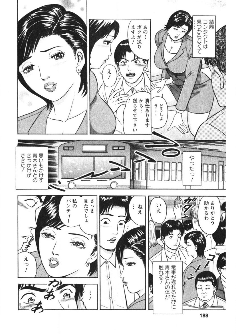 Hitozuma no Ajiguai 184
