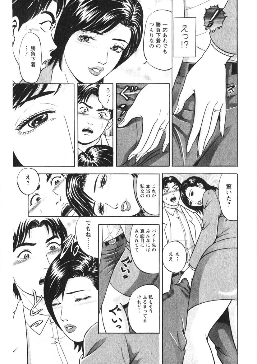 Hitozuma no Ajiguai 185