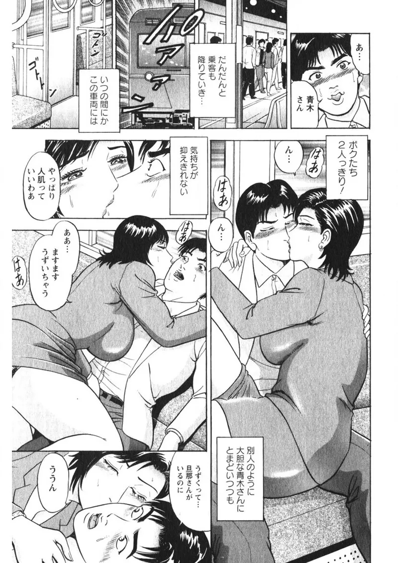 Hitozuma no Ajiguai 187