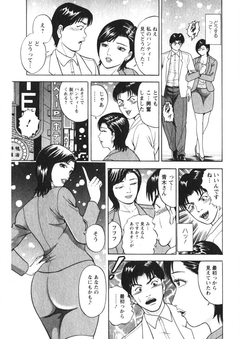 Hitozuma no Ajiguai 189