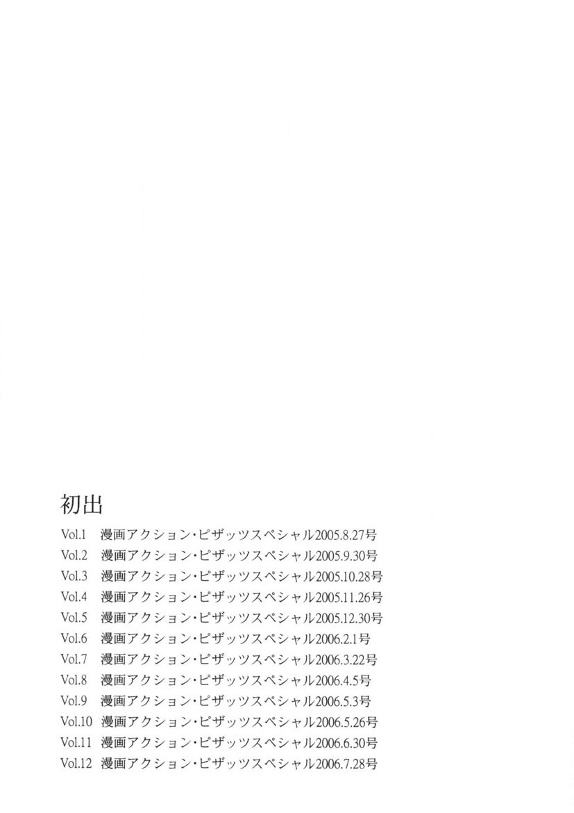 Hitozuma no Ajiguai 195