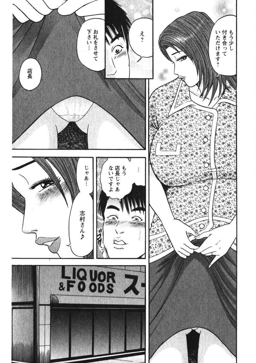 Hitozuma no Ajiguai 25