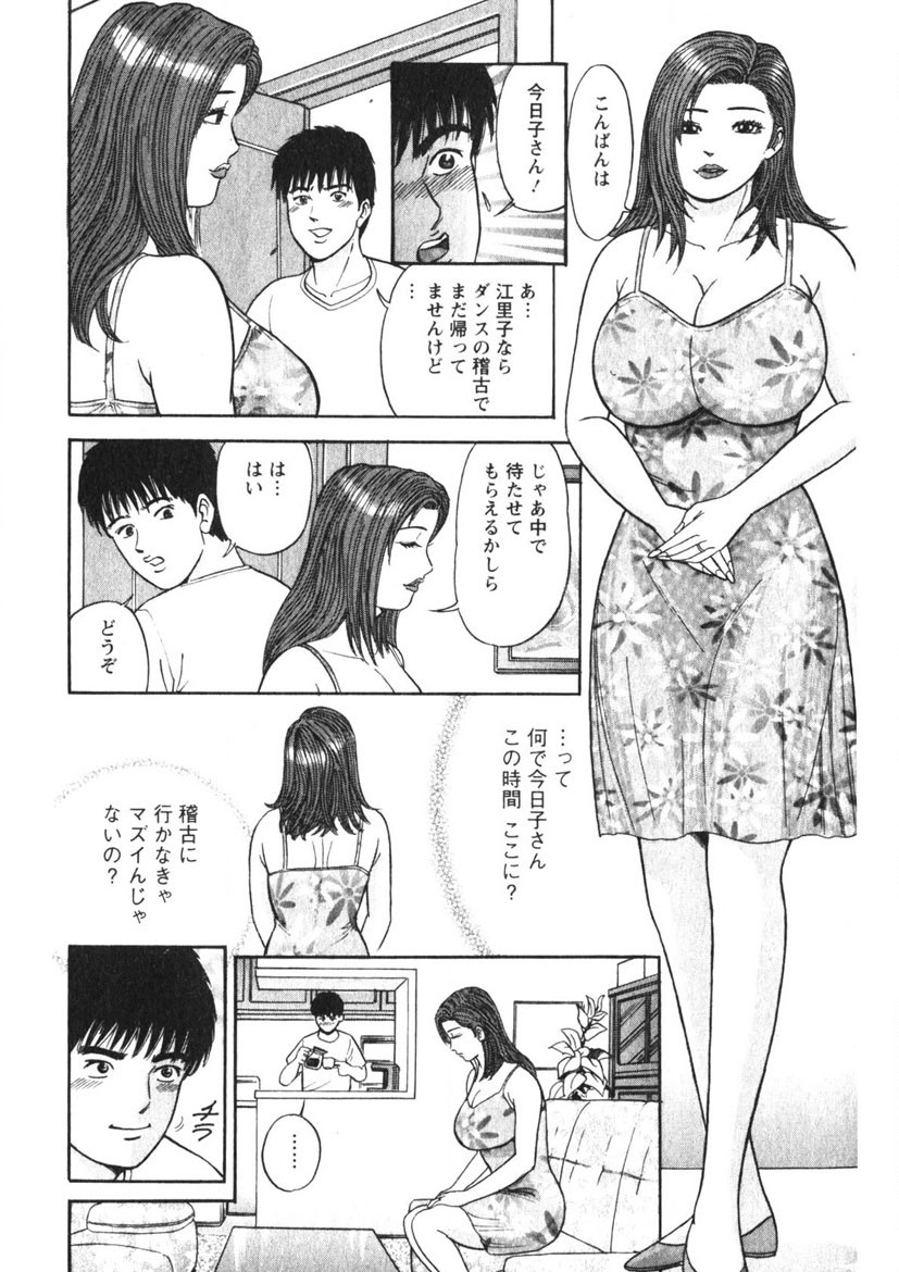 Hitozuma no Ajiguai 40