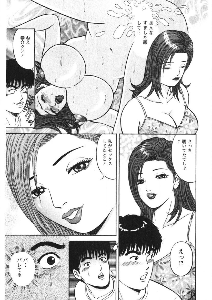 Hitozuma no Ajiguai 41