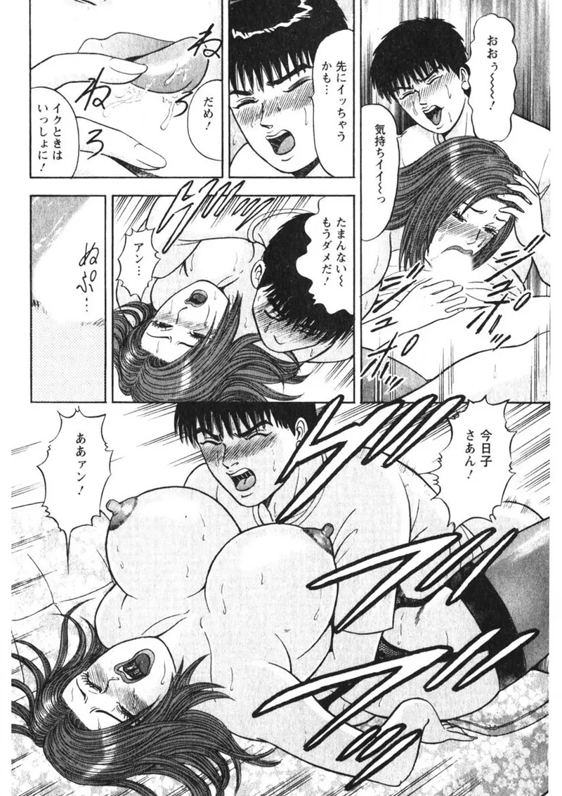 Hitozuma no Ajiguai 48